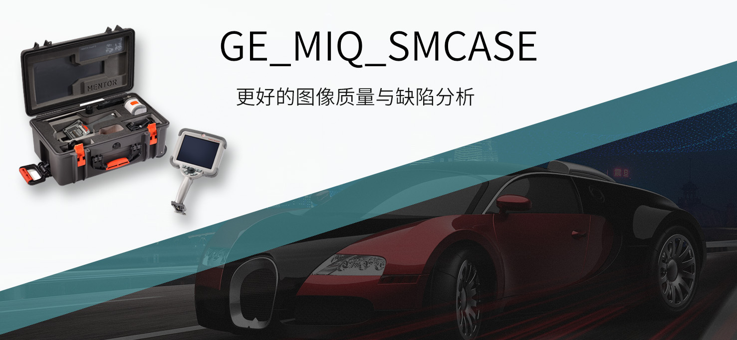 GE_MIQ_Screen